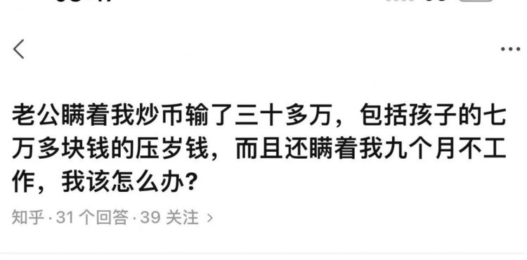 知乎上的問(wèn)題,金龜婿:我絕對(duì)比那些虧錢的傻B有天賦!