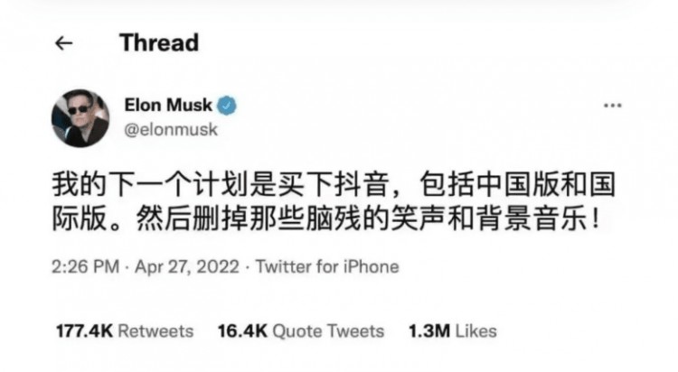 馬斯克狂言：推特是我的，看誰還敢封我的號(hào)！下一步就是買下抖音，然后刪除那些腦殘的笑聲和背景音樂！