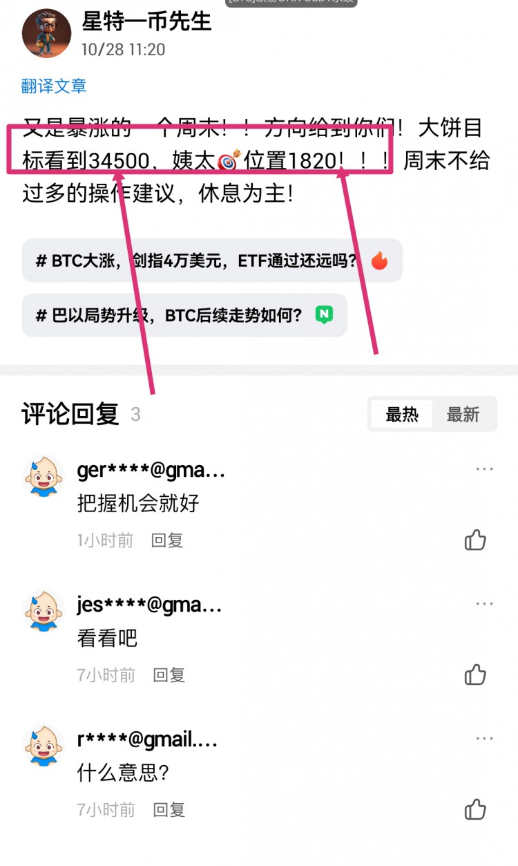[星特—幣先生]大餅是一根針就到了咱們預(yù)判的位置