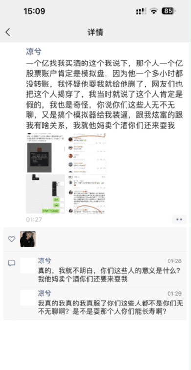 “小丑”涼兮又出瓜了？驚喜大佬1.2億余額！