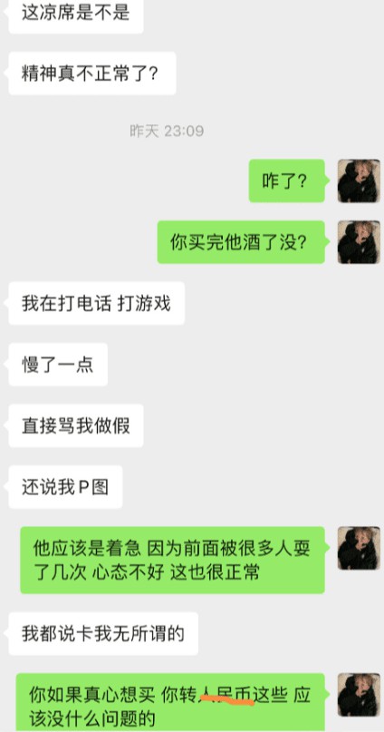 “小丑”涼兮又出瓜了？驚喜大佬1.2億余額！
