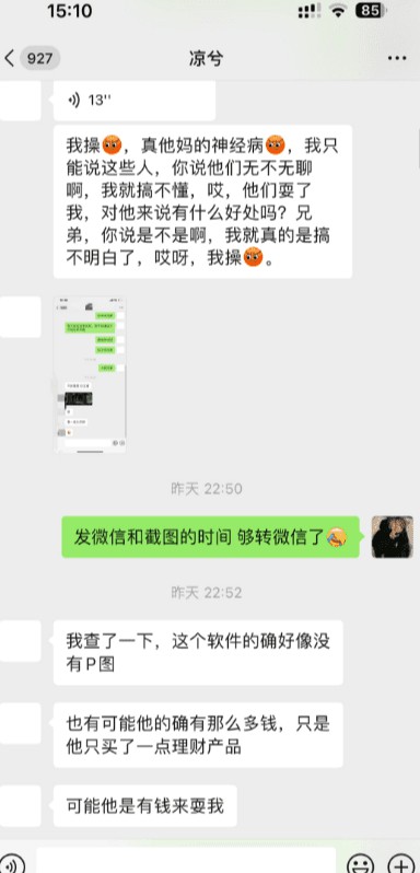 “小丑”涼兮又出瓜了？驚喜大佬1.2億余額！