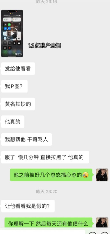 “小丑”涼兮又出瓜了？驚喜大佬1.2億余額！