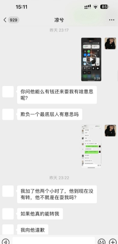 “小丑”涼兮又出瓜了？驚喜大佬1.2億余額！
