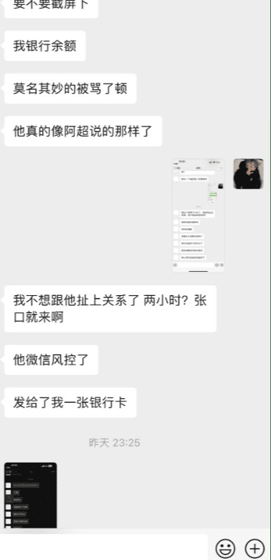 “小丑”涼兮又出瓜了？驚喜大佬1.2億余額！