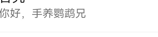 我在幣安廣場(chǎng)發(fā)布了一個(gè)月的擼對(duì)沖的事 被懟到氣的我卸載了幣安