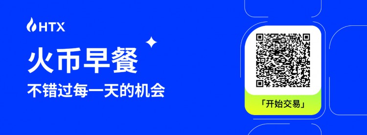 [火幣早餐]火幣加密貨幣投資早餐-2023年10月29日