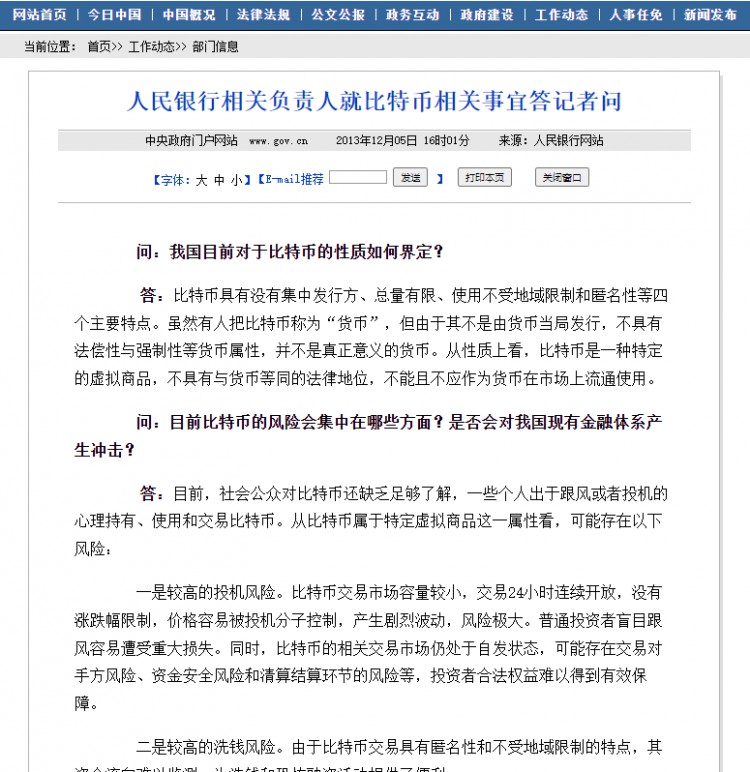 為何國內(nèi)大陸不允許虛擬貨幣交易，香港又允許？