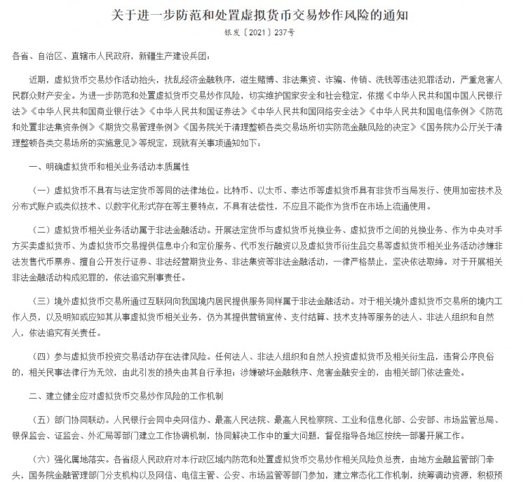 為何國內(nèi)大陸不允許虛擬貨幣交易，香港又允許？