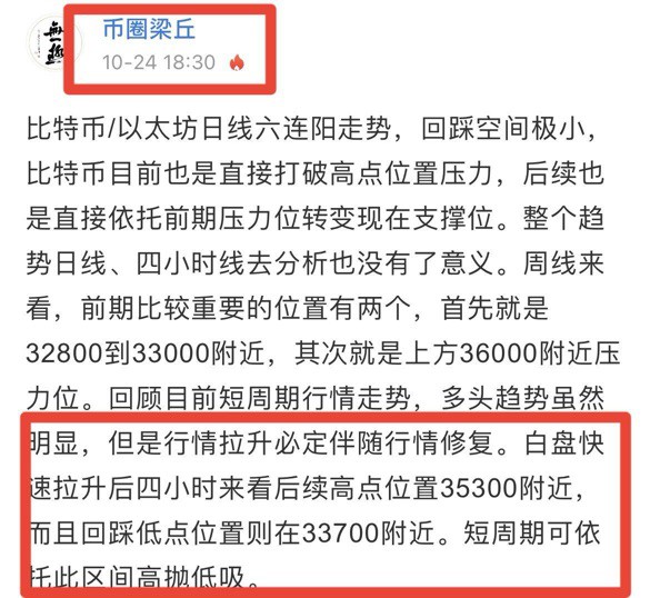 [幣圈涼丘]幣圈梁丘：晚間比特幣/以太坊操作策略附帶市場分析