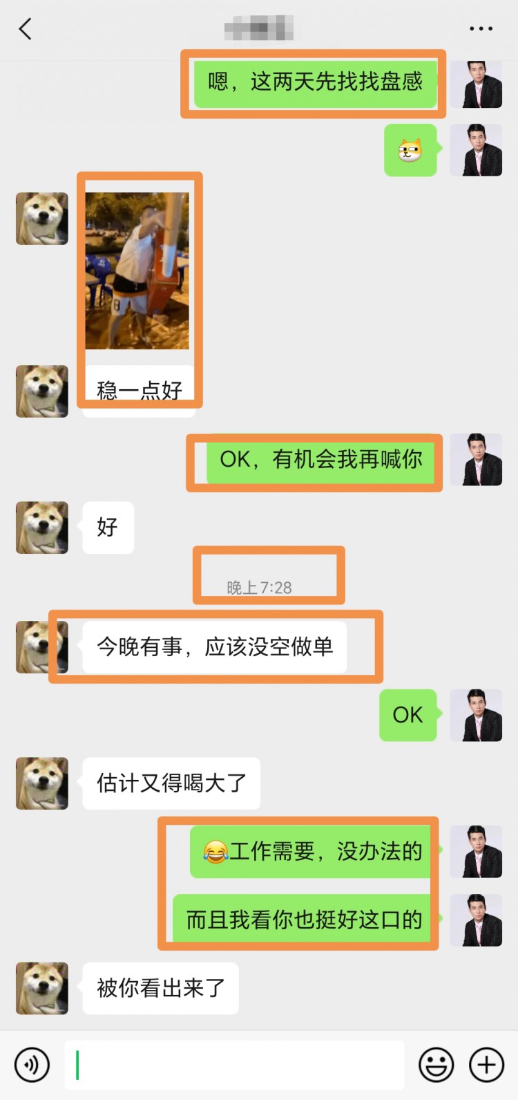 [馮文徽]早上策略給的回撤34000