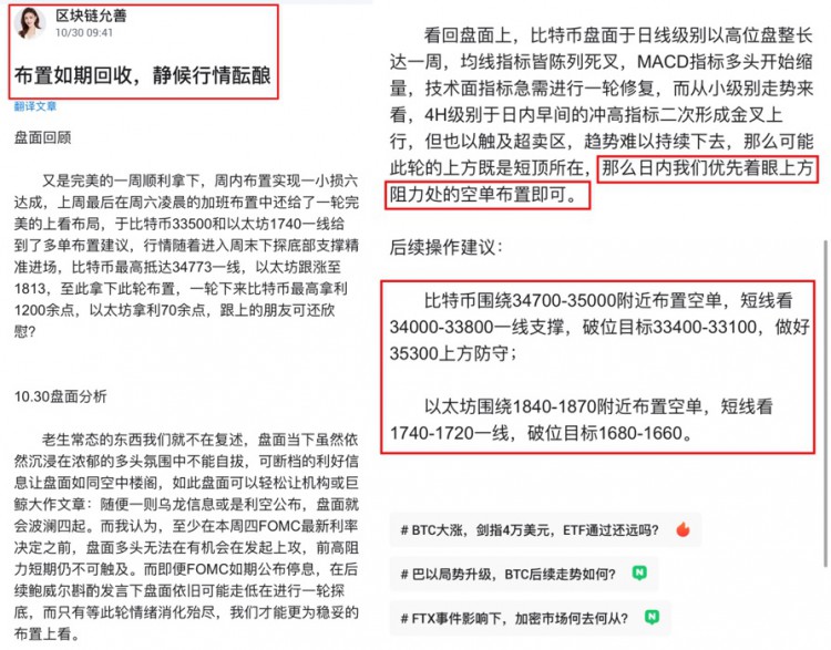 [區(qū)塊鏈允善]一切都在規(guī)劃，布置完美指導，看后市