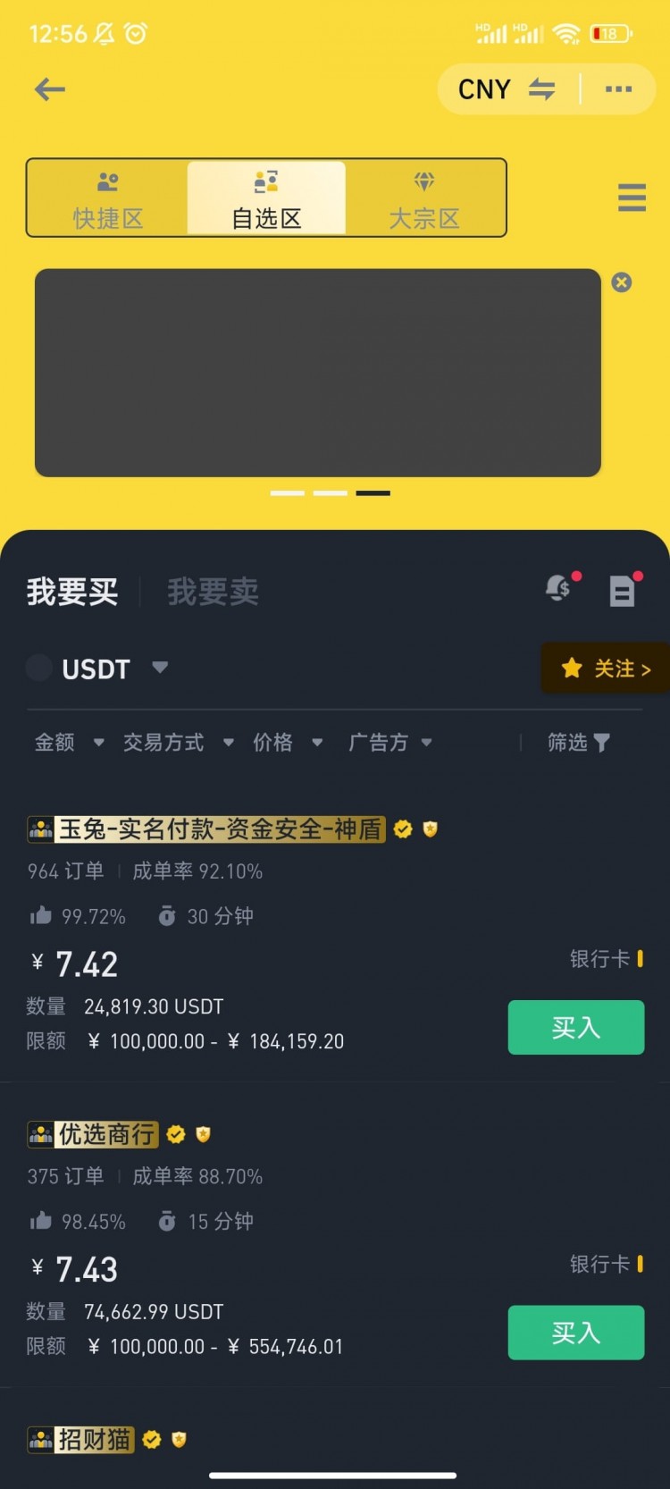 etf 后續(xù)操作建議/回調(diào)就多進(jìn)