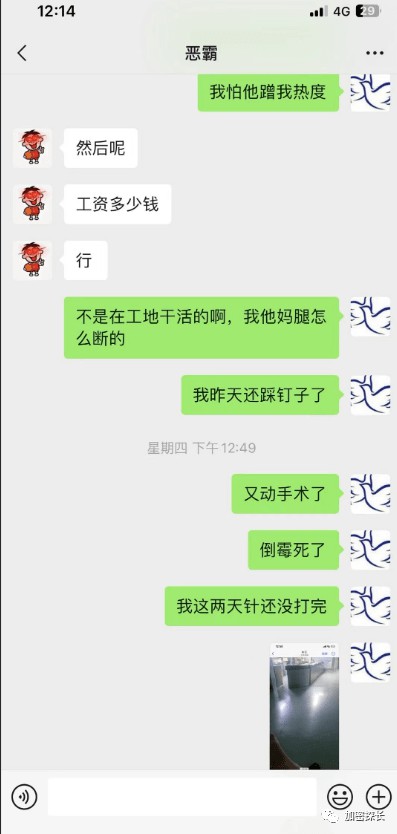 幣圈冷兮：DDV瘦了20斤，工地水泥慘遭腳傷，神經(jīng)斷裂 一生奇遇