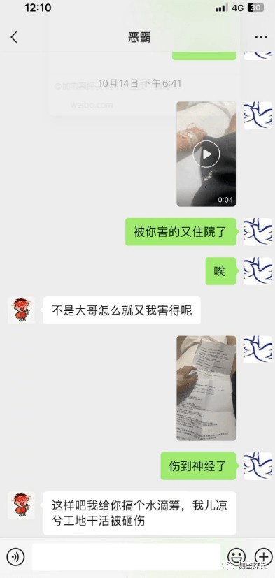 幣圈冷兮：DDV瘦了20斤，工地水泥慘遭腳傷，神經(jīng)斷裂 一生奇遇