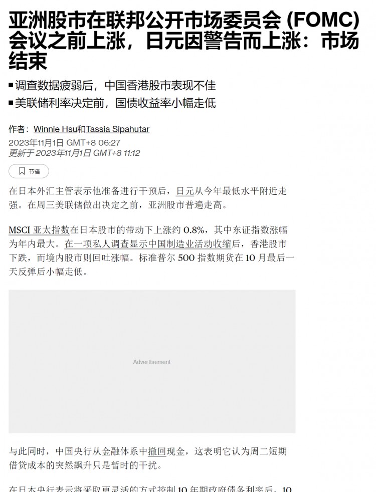 美股凌晨收盤基本都處于一個漲幅狀態(tài)