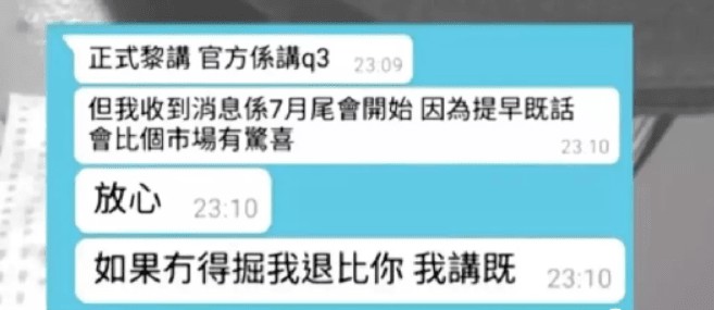 香港“幣少爺”瘋狂圈2000萬，是傳奇還是騙子？
