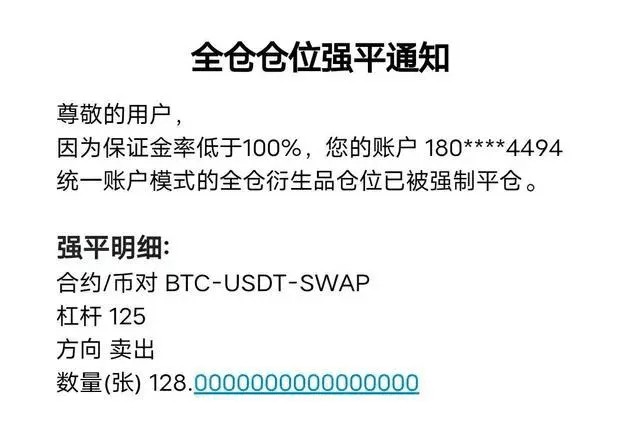一進(jìn)幣圈深似海，縣城炒幣青年妄想一夜暴富？血虧欠貸13萬，搬磚再續(xù)暴富夢(mèng)！沒有瘋狂，就成了魔法！