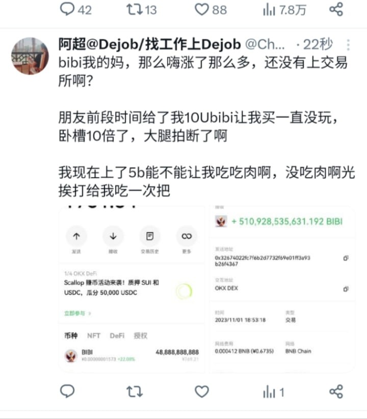 涼兮的債主,沒買bibi都拍大腿后悔15年,我跟你說比特幣是