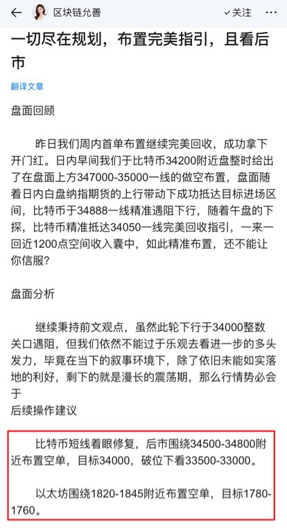 [區(qū)塊鏈允善]完美判斷高點，日內(nèi)持有，看回撤