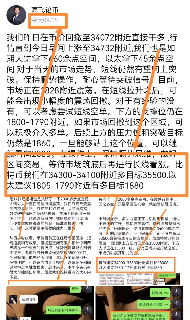[高飛論幣]MACD指標紅色動能柱縮量