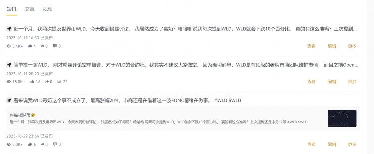 拆解WLD玩法，使用Web2玩法操作Web3項(xiàng)目。