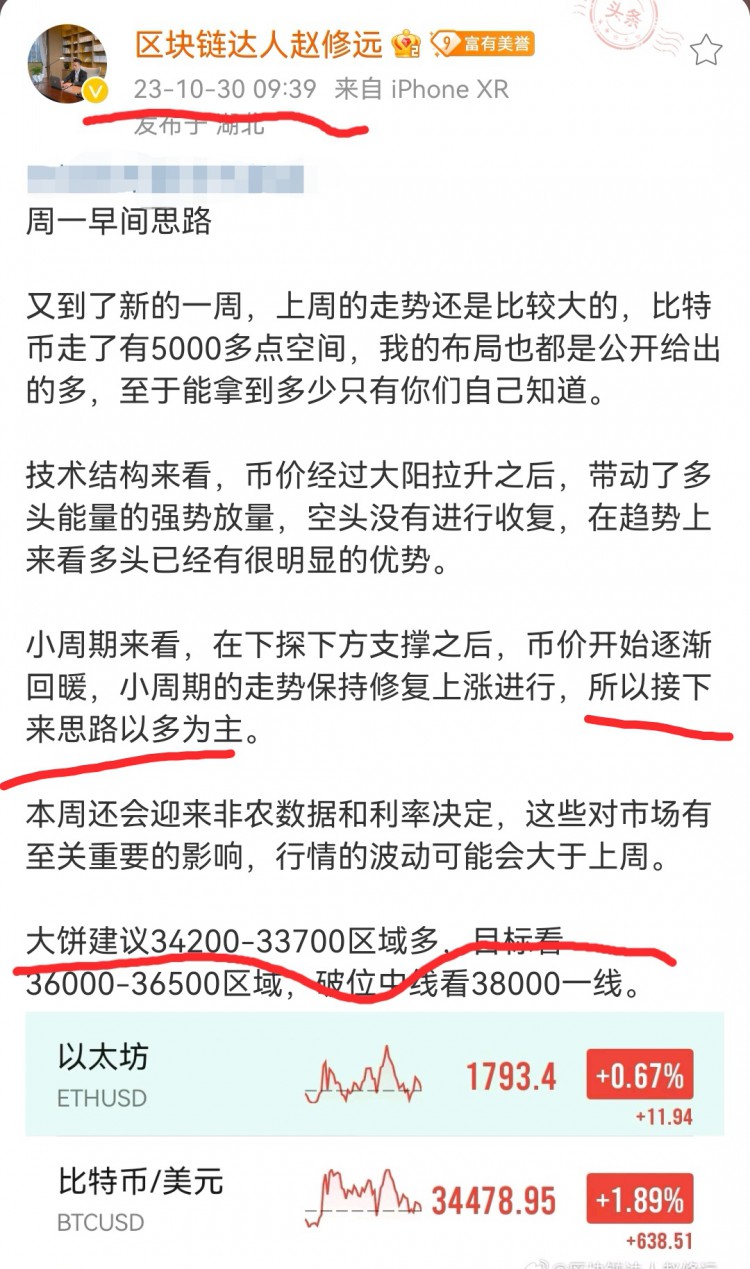 [區(qū)塊鏈達(dá)人趙修遠(yuǎn)]不是我不帶大家做短線,只是兩三百個(gè)點(diǎn)
