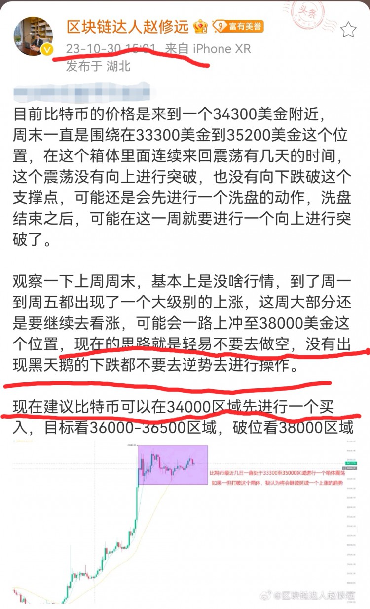 [區(qū)塊鏈達(dá)人趙修遠(yuǎn)]不是我不帶大家做短線,只是兩三百個(gè)點(diǎn)
