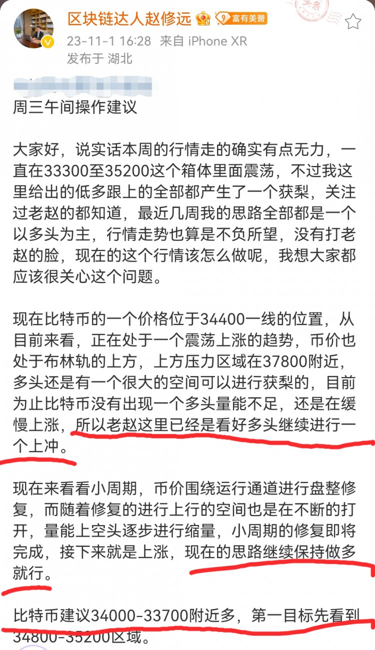 [區(qū)塊鏈達(dá)人趙修遠(yuǎn)]不是我不帶大家做短線,只是兩三百個(gè)點(diǎn)