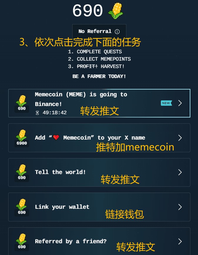 MEME研究報告：20,000人瘋狂搶購預售，什么價格可以沖？以及空投詳細圖解教程