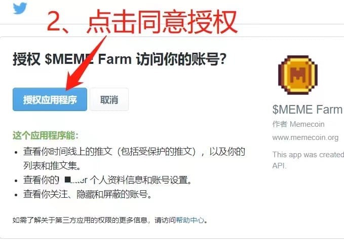 MEME研究報告：20,000人瘋狂搶購預售，什么價格可以沖？以及空投詳細圖解教程