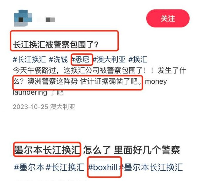 一直以來，澳洲偵破最大的洗錢案，「長(zhǎng)江換匯」涉案資金超過100億元，4名中國(guó)籍被捕！