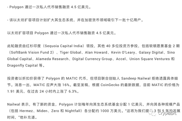 Matic：抓住下一個增長點，牛市百倍收益不再是夢想