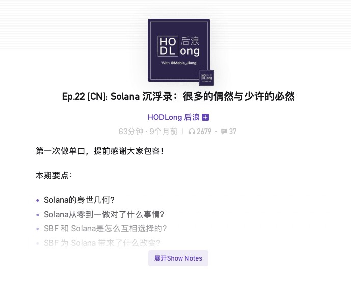 再次發(fā)現(xiàn)Solana的價(jià)值：在背光處悄然生長