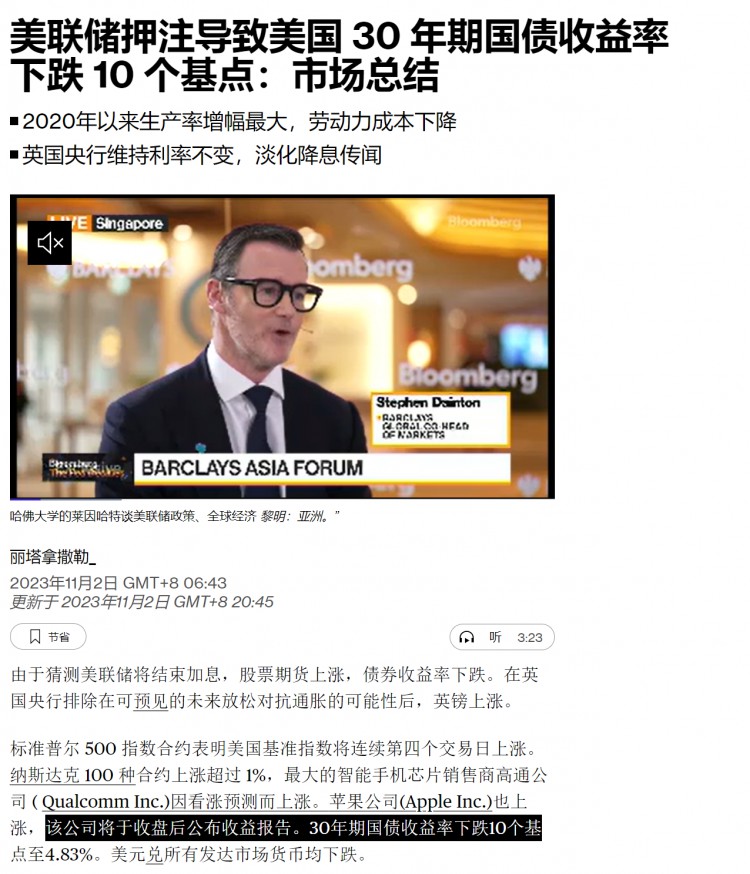 因?yàn)榱璩旷U威爾的講話,直接讓風(fēng)險(xiǎn)投資市場認(rèn)為加息結(jié)束