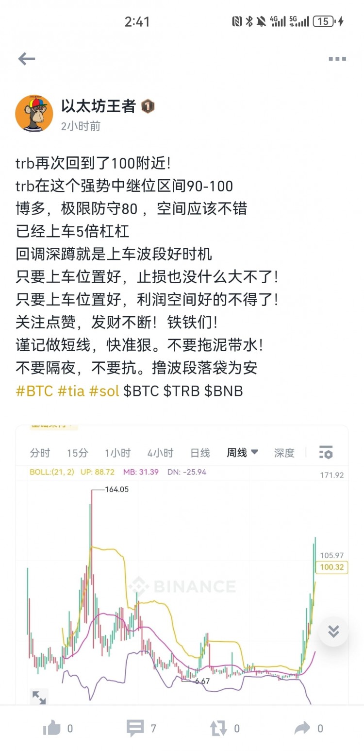 trb100附近都上車了吧