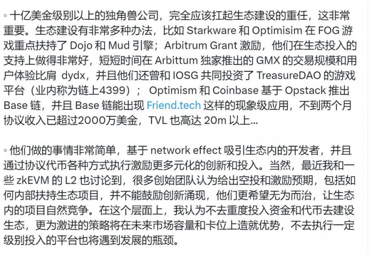 長(zhǎng)推：從純終端市場(chǎng)的角度，重新審視L2和以太坊