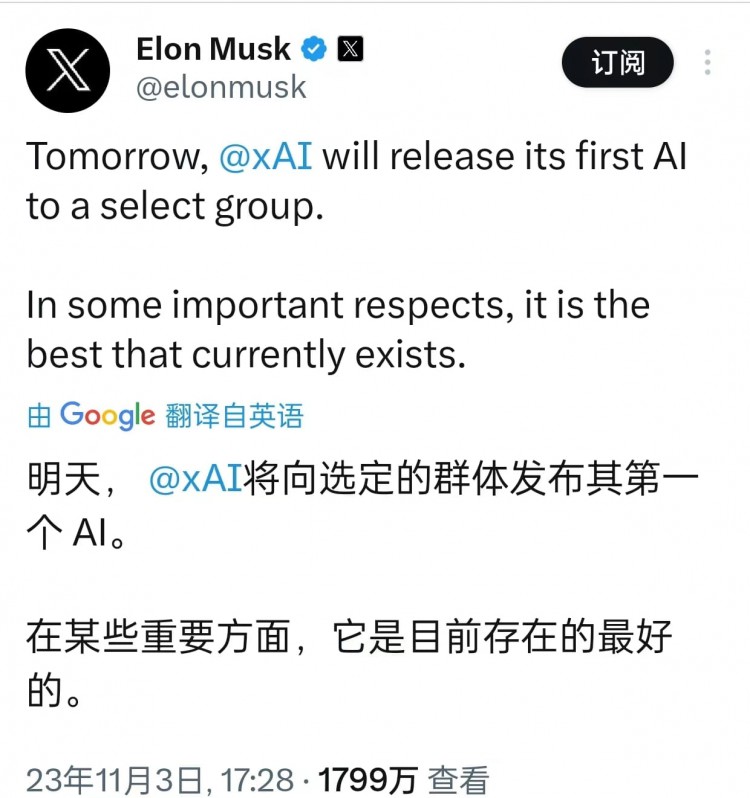 elon首次推出人工智能