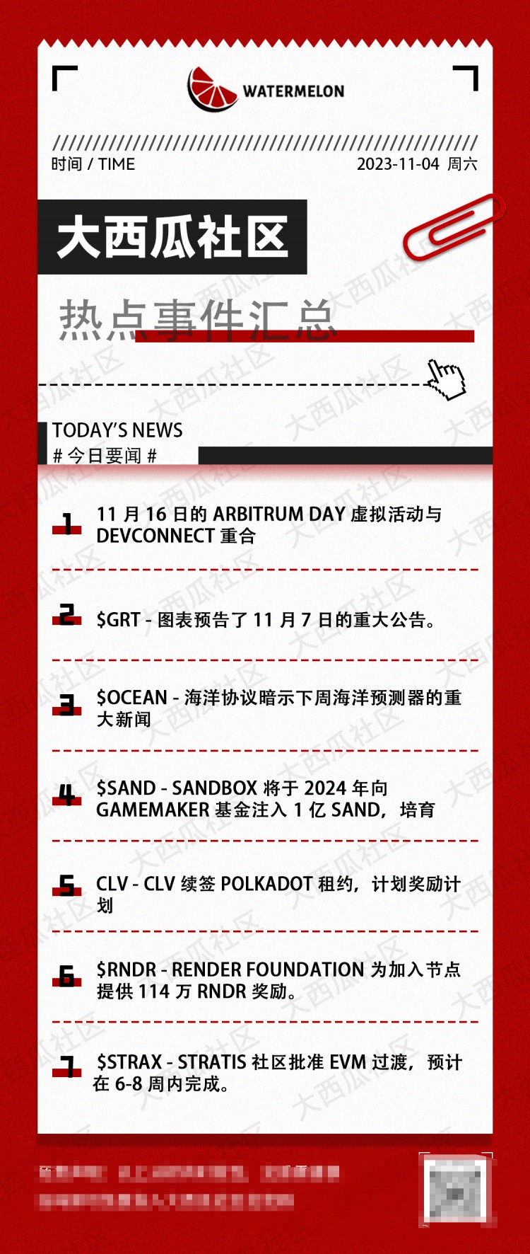 大西瓜社區(qū):11月16日 Arbitrum Day 虛擬活動(dòng)