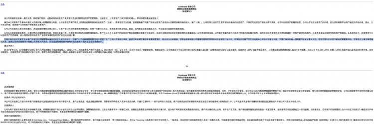 [00后炒幣]解讀Coinbase Q3財務報告：高凈值投資者仍在增持BTC和ETH