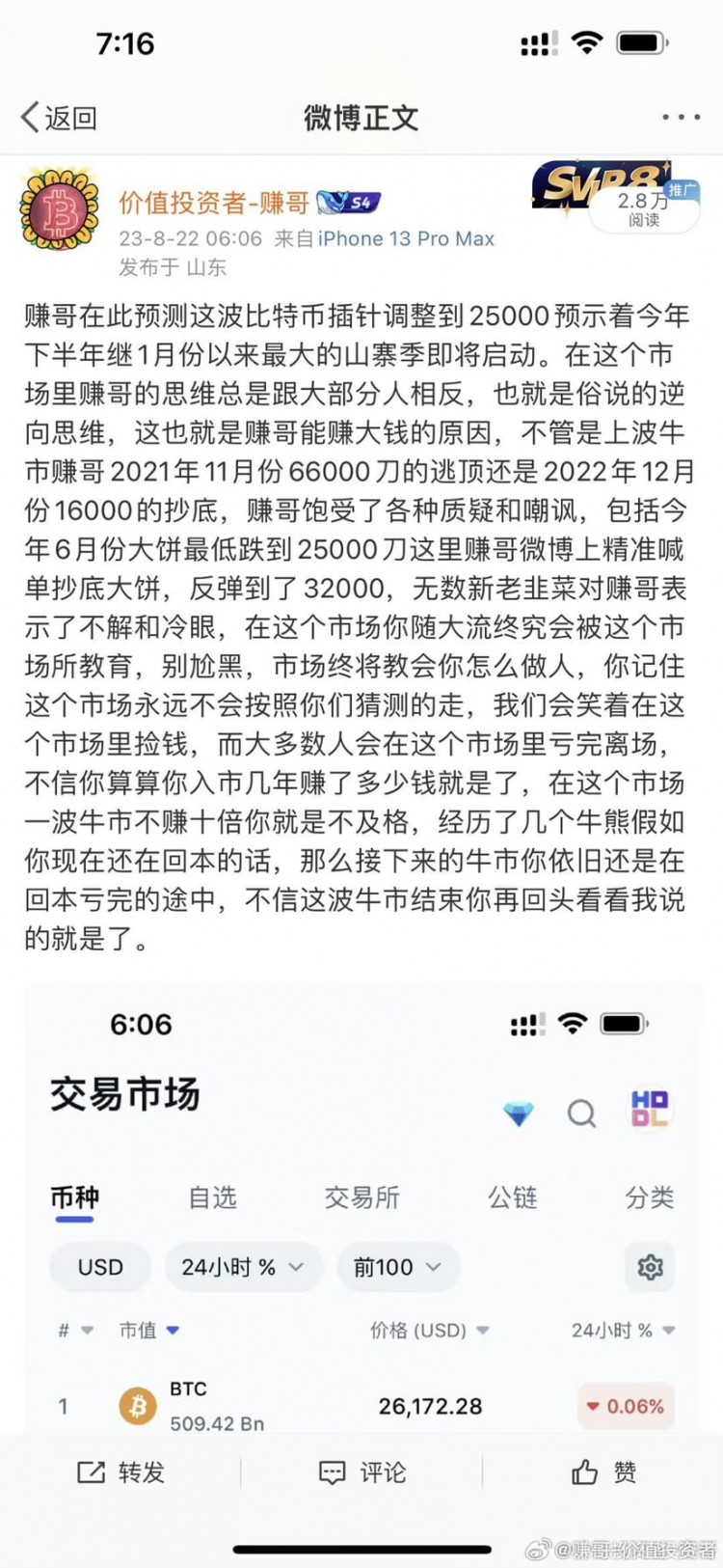 這個時代,普通人除了閏、幣,階層躍遷的可能性不大了