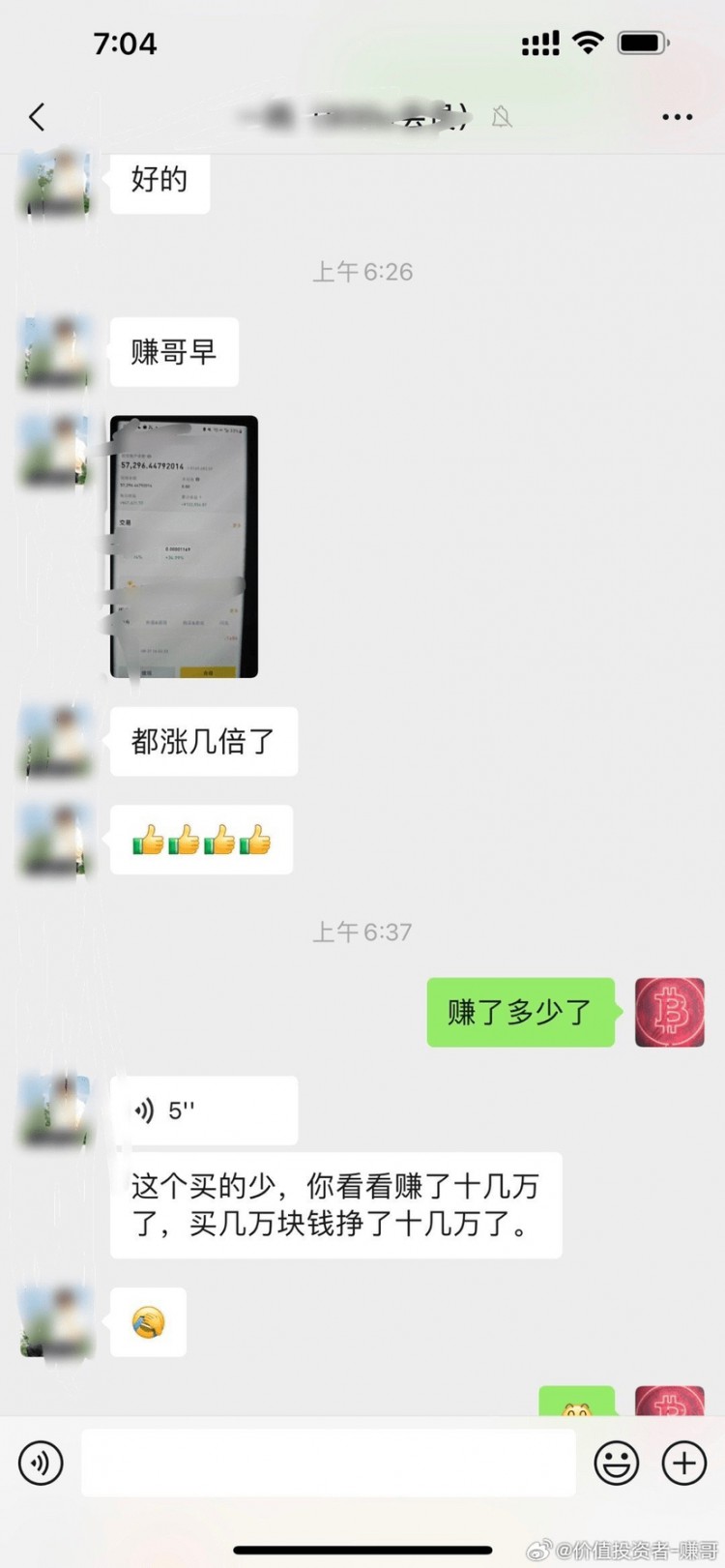 幣圈(Coin Circle)重在會買會賣