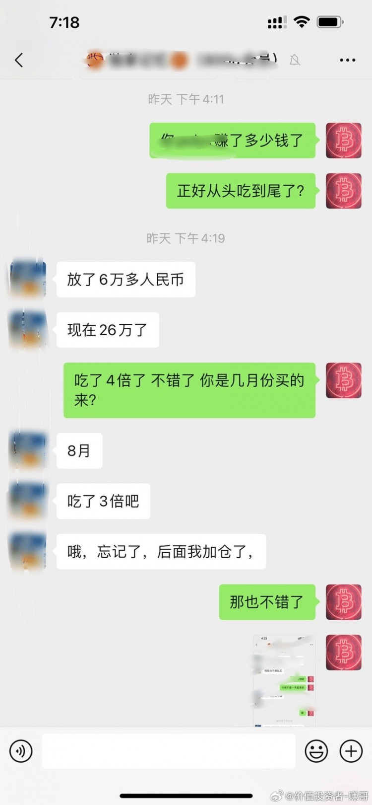 幣圈(Coin Circle)重在會買會賣