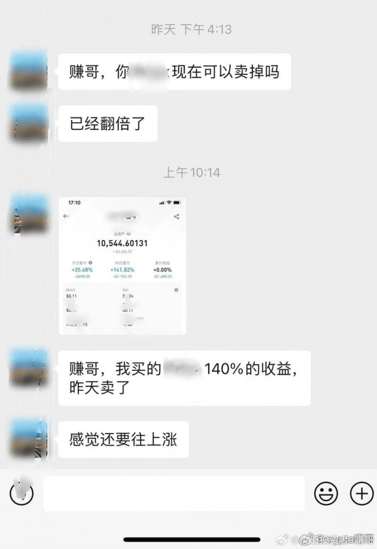 幣圈(Coin Circle)重在會買會賣