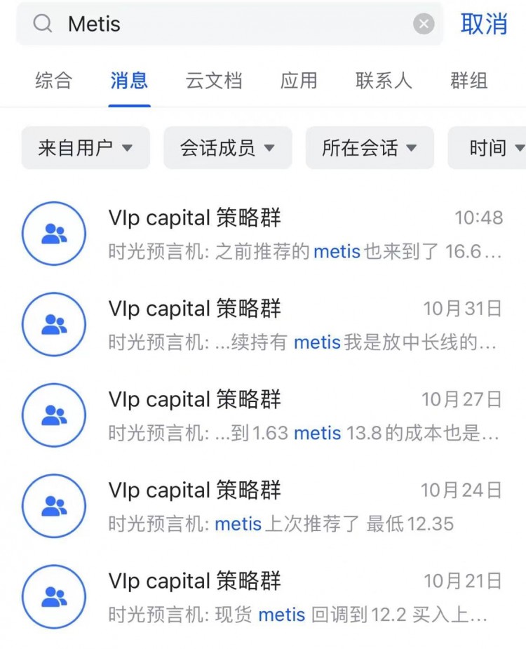 社區(qū)老師喊了3次metis倉(cāng)位第一次12.6第二次13