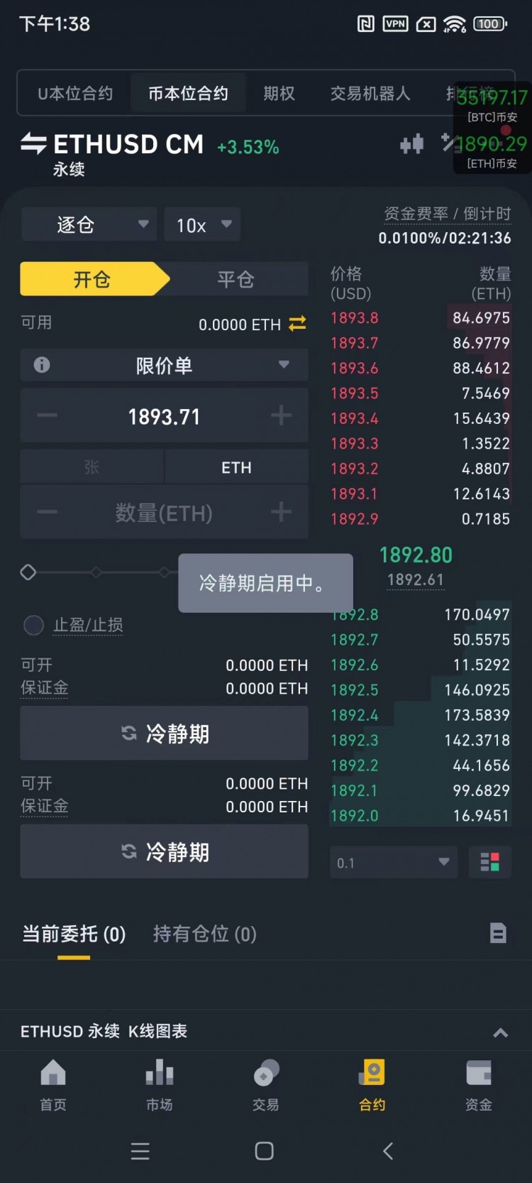 ETH沖刺突破有我?guī)疟疚欢鄦蔚姆? title=