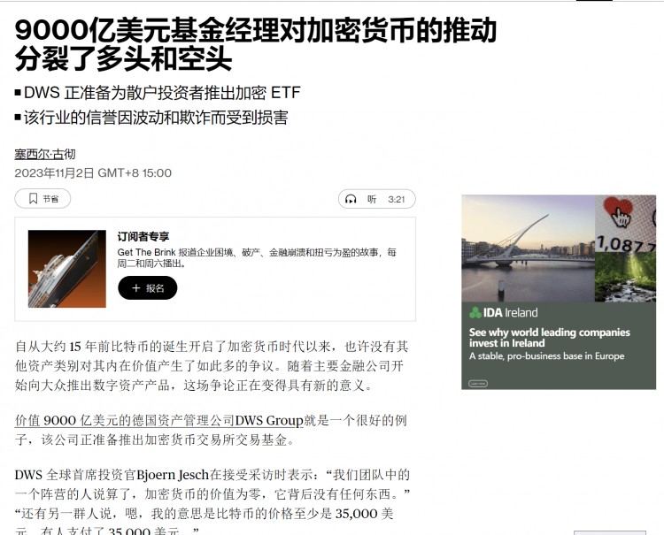 加密市場要想讓傳統(tǒng)金融完全接受任重而道遠