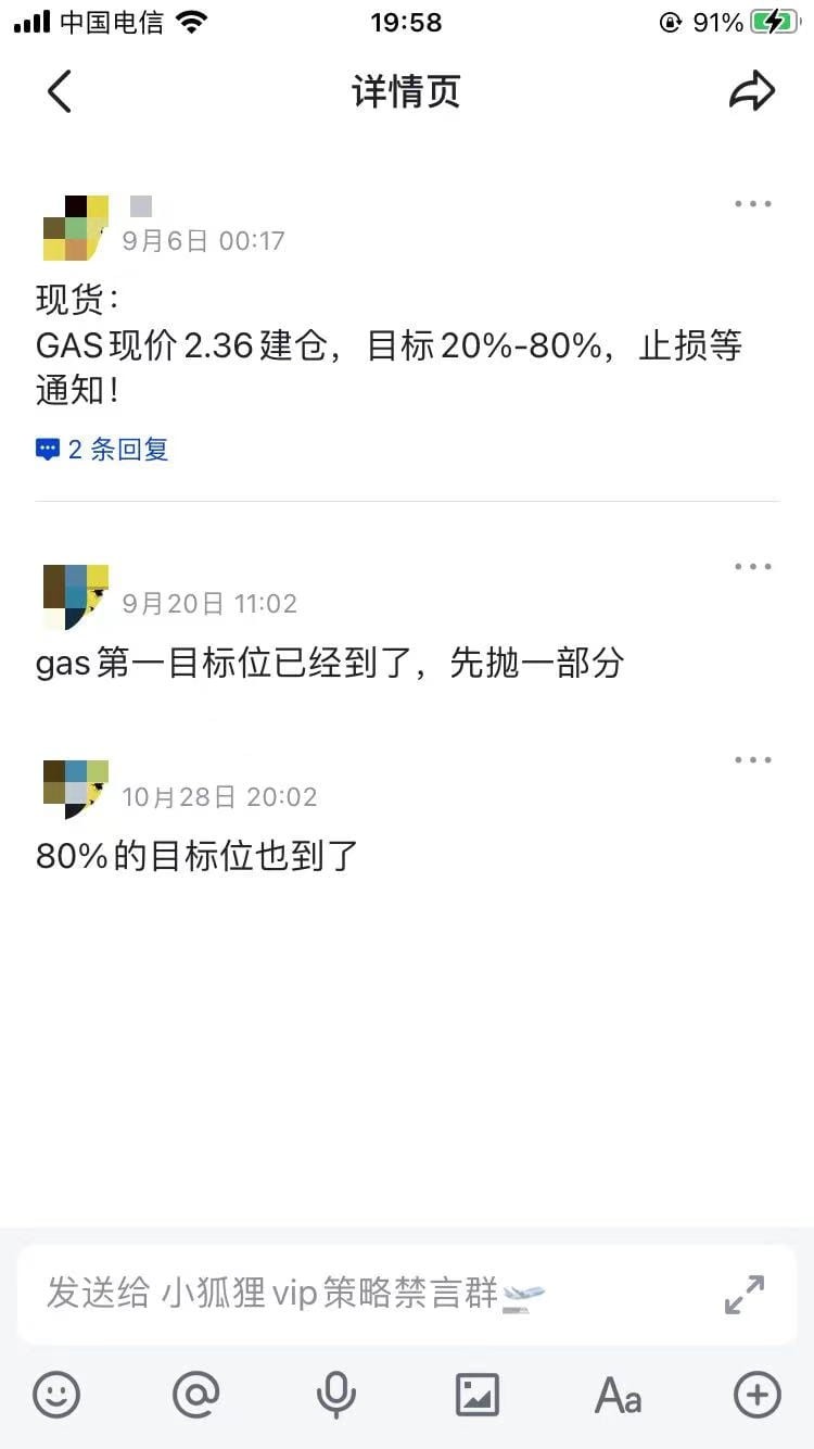 GAS 問個問題啊,都在問十倍、百倍幣,那你們上車能拿住嗎?