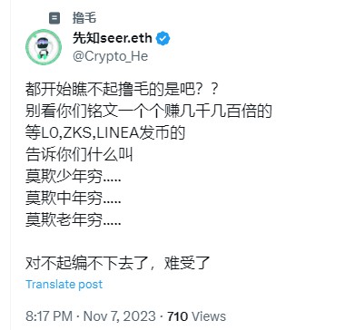擼毛三年,不如幾張爛銘文崩潰了啊