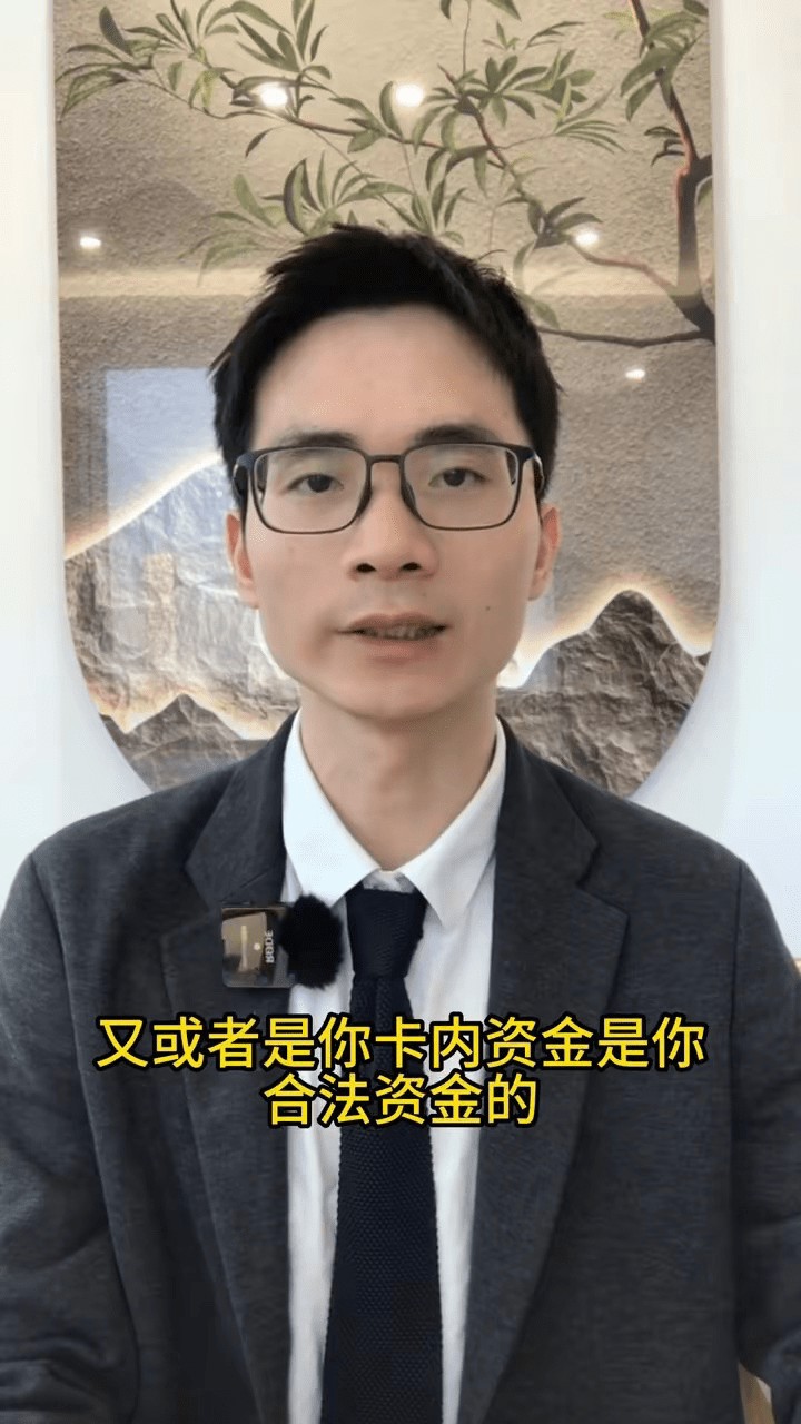 如果銀行卡凍結(jié)，卡內(nèi)資金合法，凍結(jié)單位不解凍，不要再等了